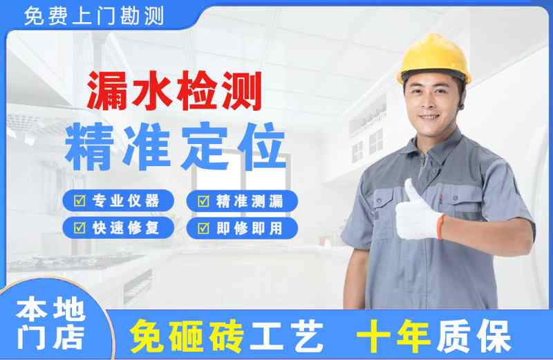 常德漏水检测精准定位
